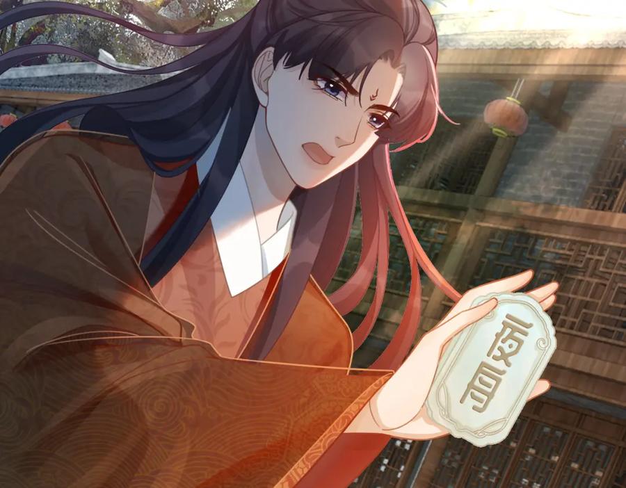 《快穿女配冷静点》第55话 暗中宠溺 第44页