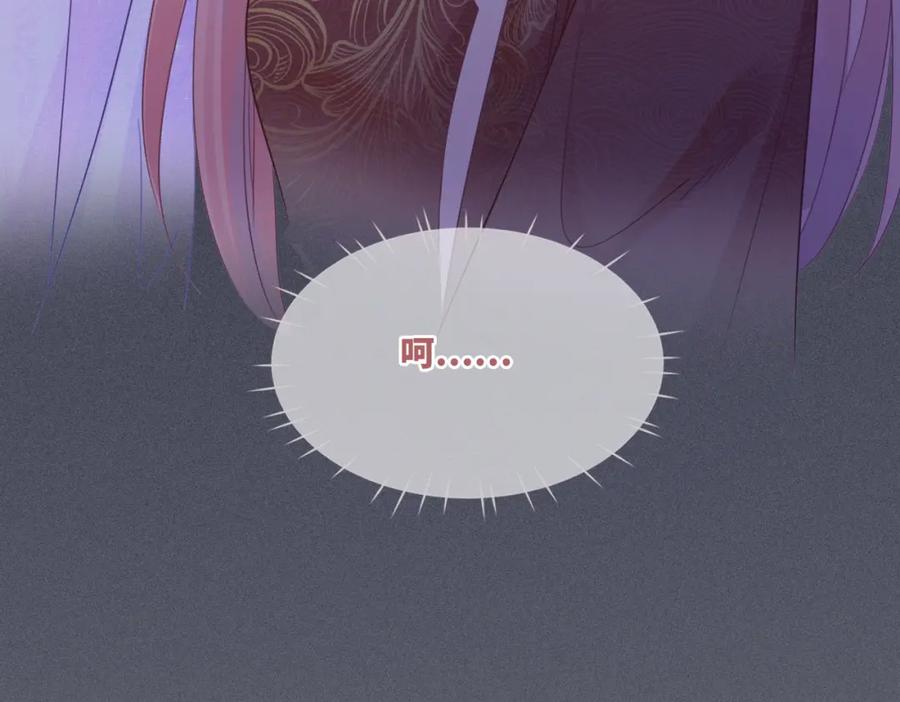 《快穿女配冷静点》第55话 暗中宠溺 第106页