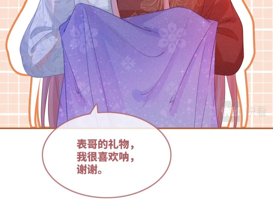 《快穿女配冷静点》第55话 暗中宠溺 第96页