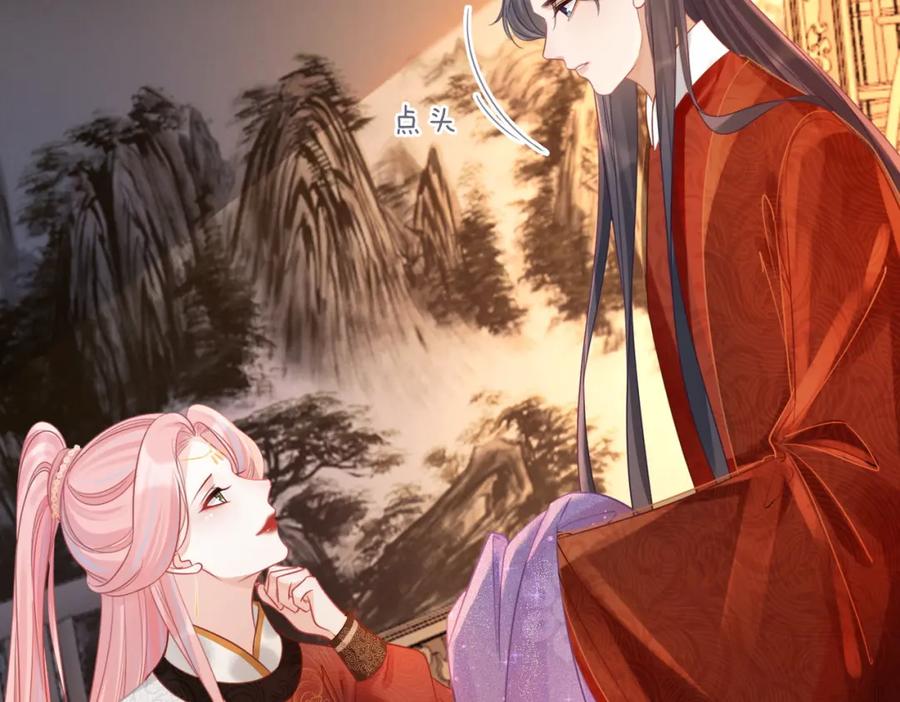 《快穿女配冷静点》第55话 暗中宠溺 第91页