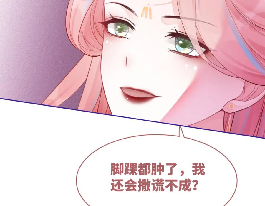 《快穿女配冷静点》第56话 秀恩爱狂魔 第58页