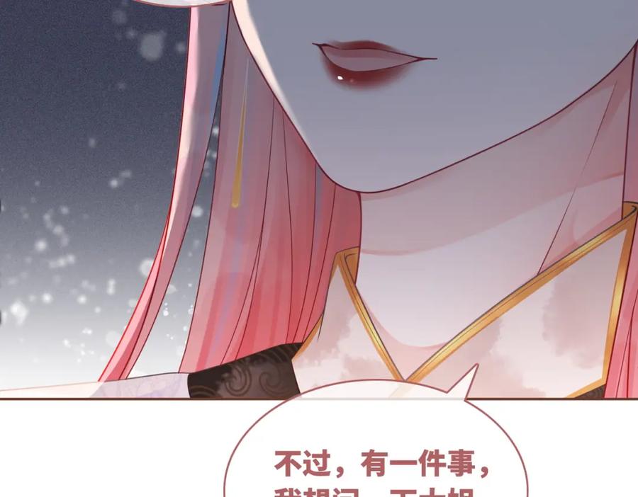 《快穿女配冷静点》第56话 秀恩爱狂魔 第47页
