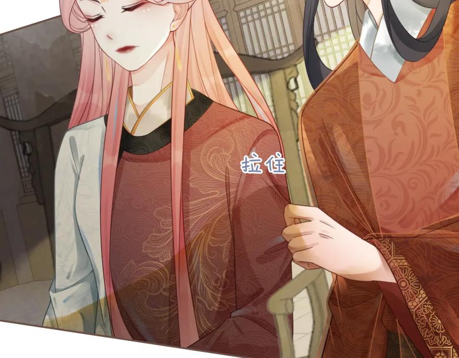《快穿女配冷静点》第56话 秀恩爱狂魔 第55页
