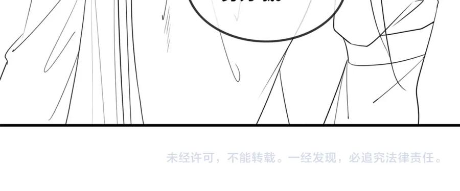 《快穿女配冷静点》第56话 秀恩爱狂魔 第106页