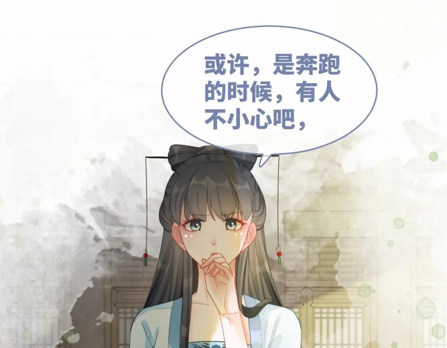 《快穿女配冷静点》第56话 秀恩爱狂魔 第60页