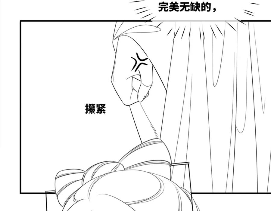《快穿女配冷静点》第56话 秀恩爱狂魔 第100页