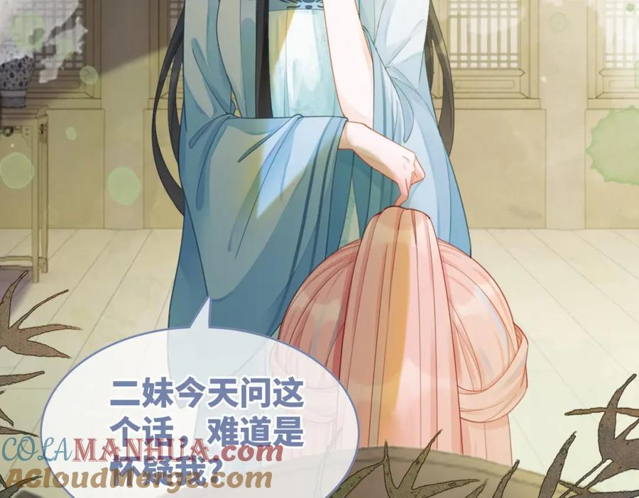 《快穿女配冷静点》第56话 秀恩爱狂魔 第61页