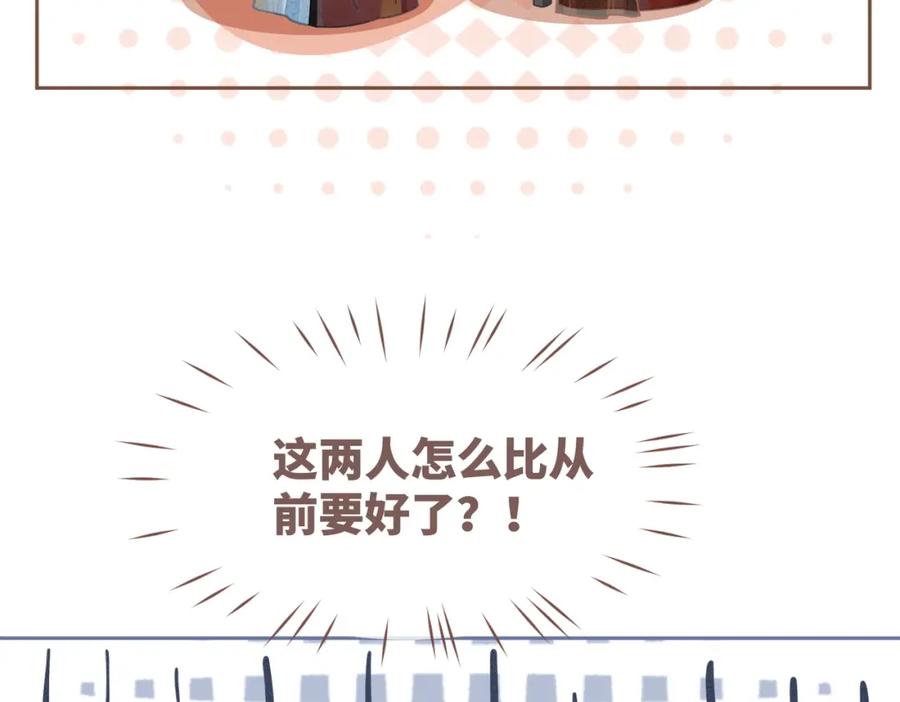 《快穿女配冷静点》第56话 秀恩爱狂魔 第36页