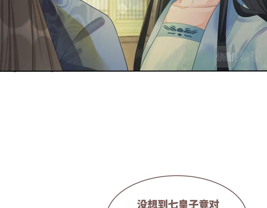 《快穿女配冷静点》第56话 秀恩爱狂魔 第20页