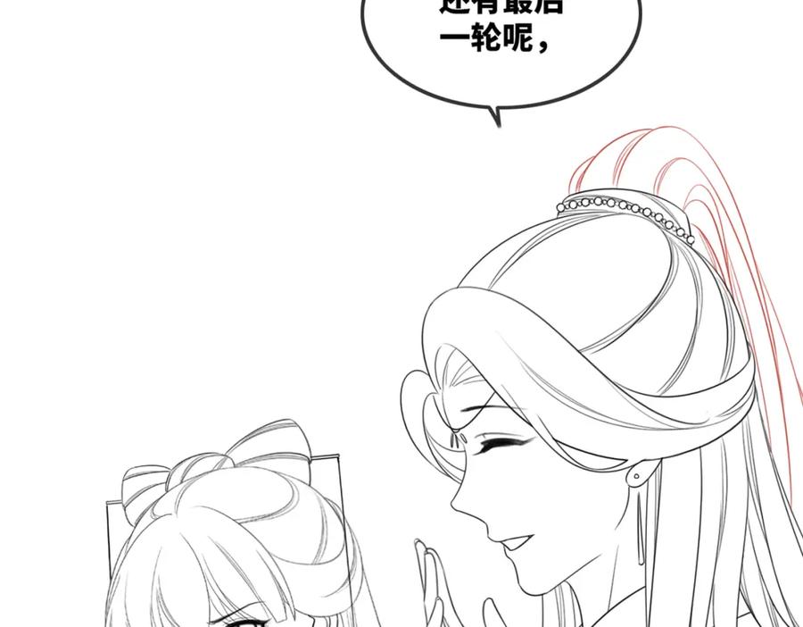 《快穿女配冷静点》第56话 秀恩爱狂魔 第104页