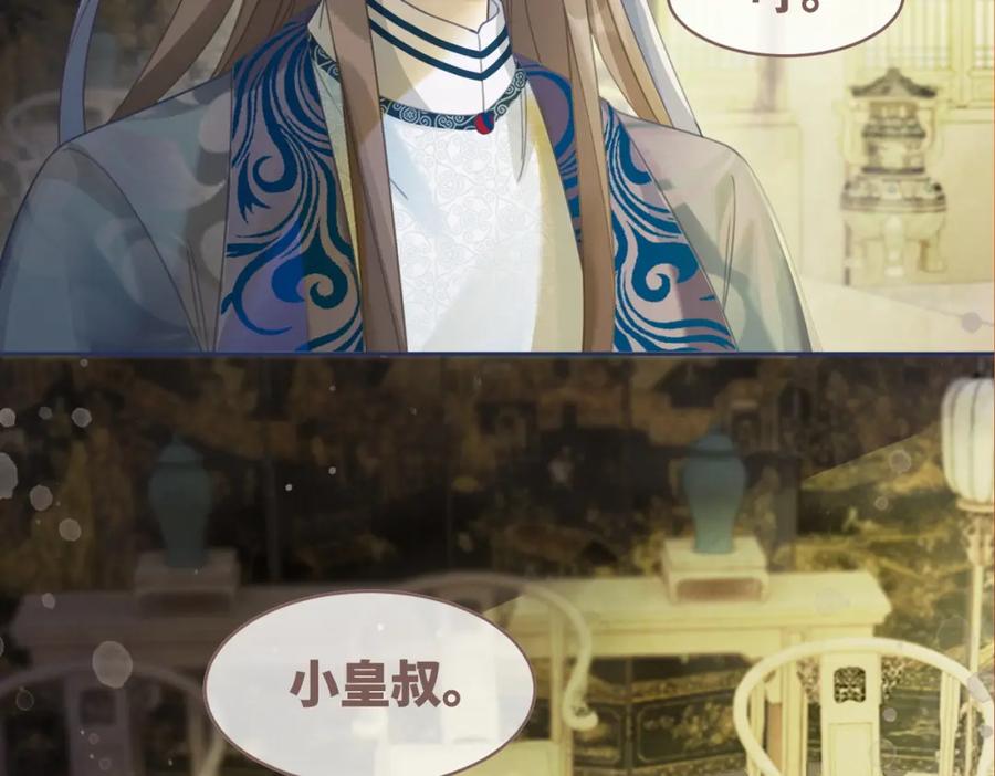 《快穿女配冷静点》第56话 秀恩爱狂魔 第27页