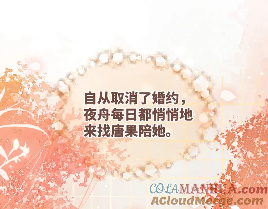 《快穿女配冷静点》第56话 秀恩爱狂魔 第5页