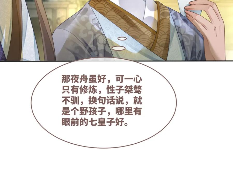 《快穿女配冷静点》第56话 秀恩爱狂魔 第22页