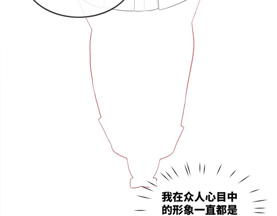《快穿女配冷静点》第56话 秀恩爱狂魔 第99页