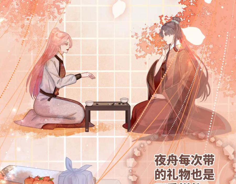 《快穿女配冷静点》第56话 秀恩爱狂魔 第6页