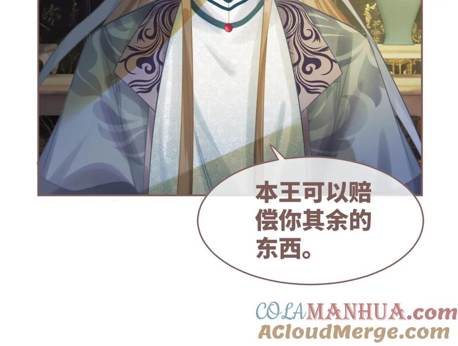 《快穿女配冷静点》第56话 秀恩爱狂魔 第77页