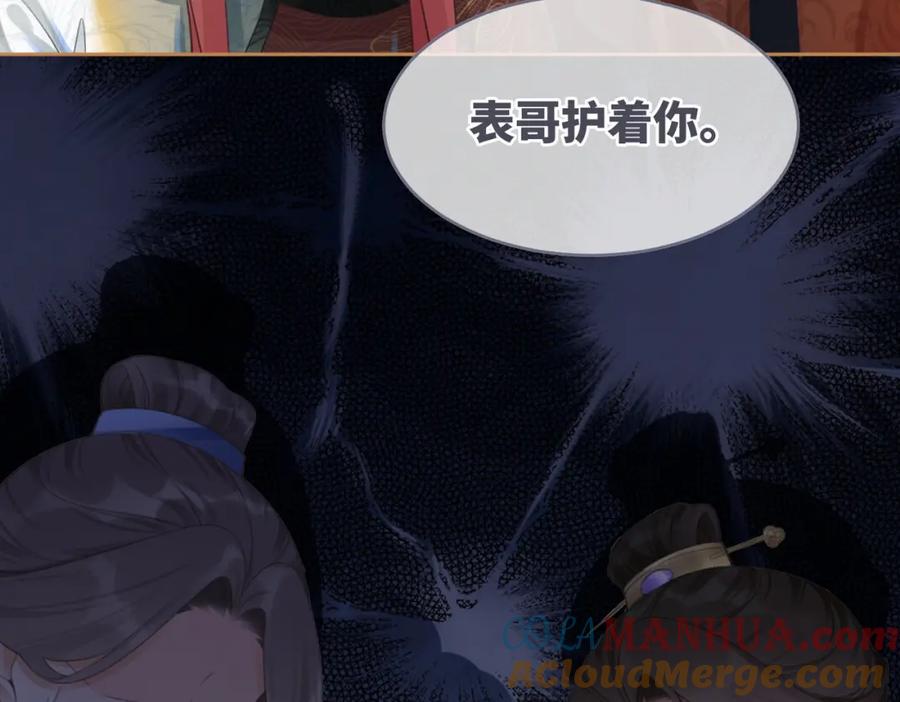 《快穿女配冷静点》第56话 秀恩爱狂魔 第93页
