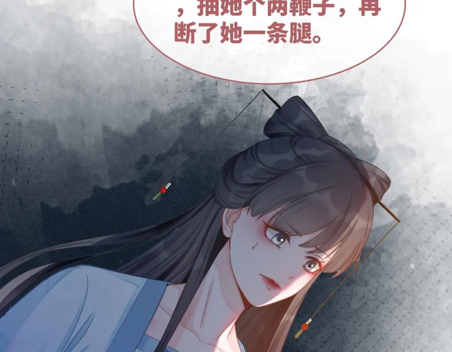 《快穿女配冷静点》第56话 秀恩爱狂魔 第66页