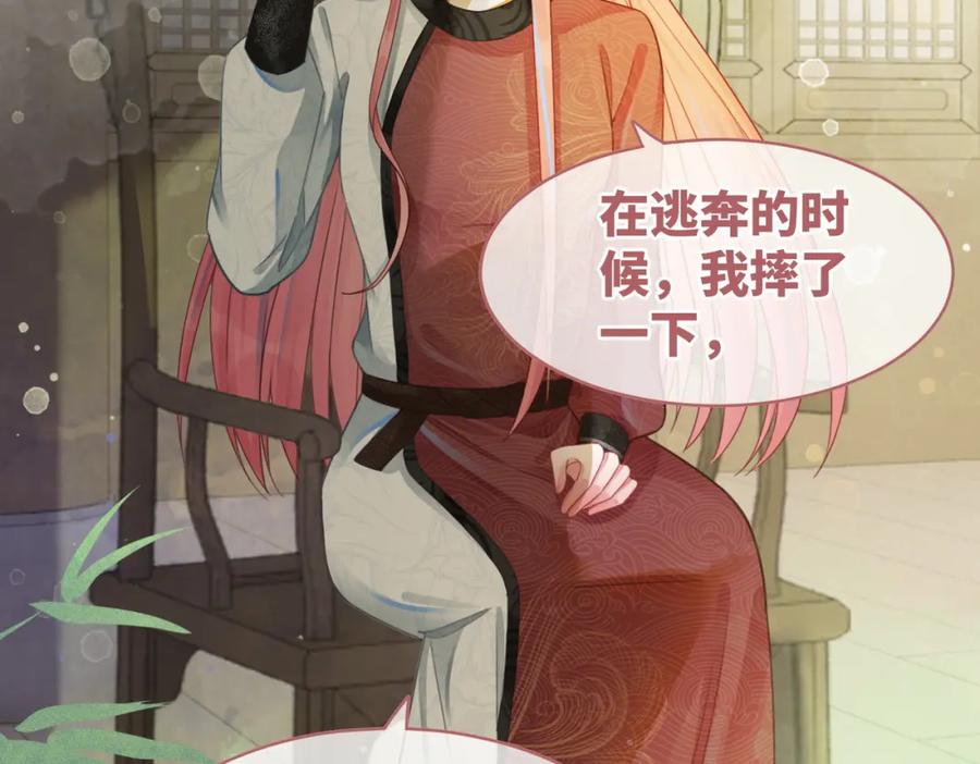 《快穿女配冷静点》第56话 秀恩爱狂魔 第52页