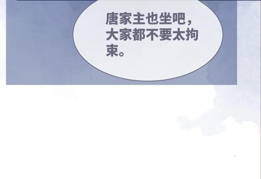 《快穿女配冷静点》第56话 秀恩爱狂魔 第32页