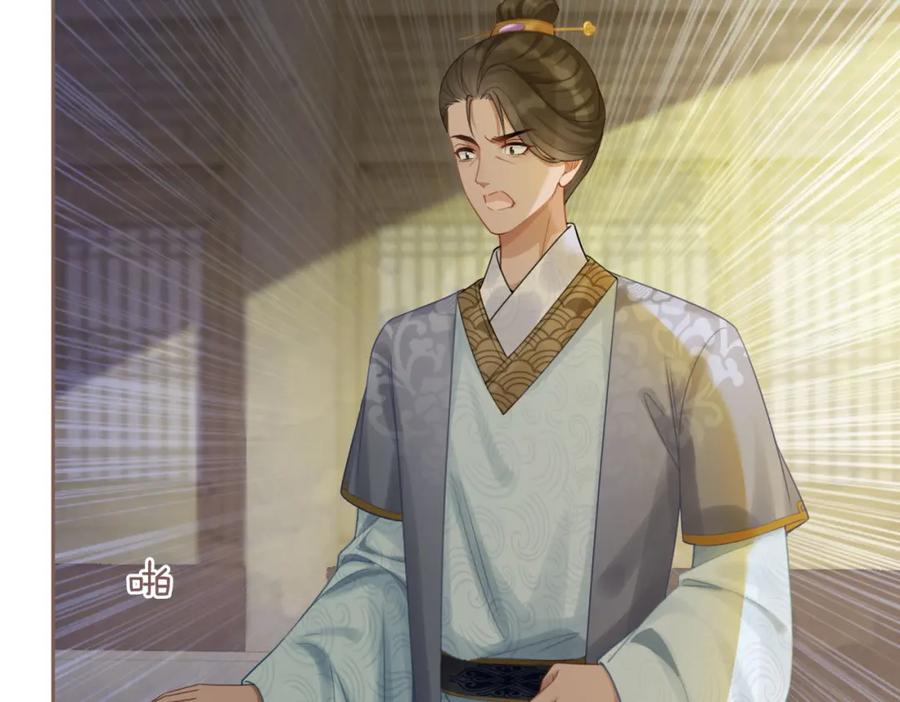 《快穿女配冷静点》第56话 秀恩爱狂魔 第74页