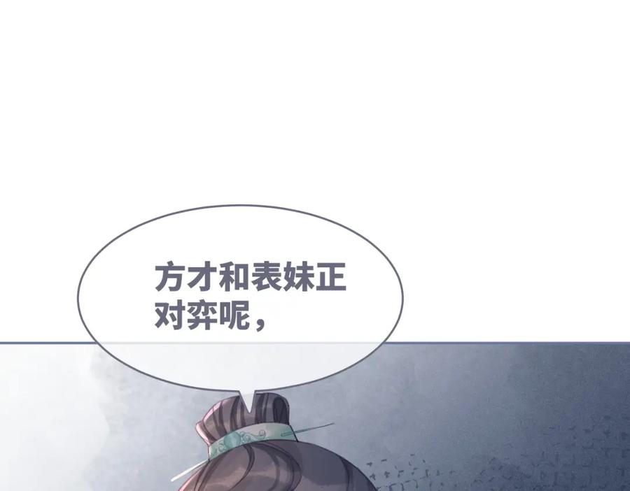 《快穿女配冷静点》第56话 秀恩爱狂魔 第38页