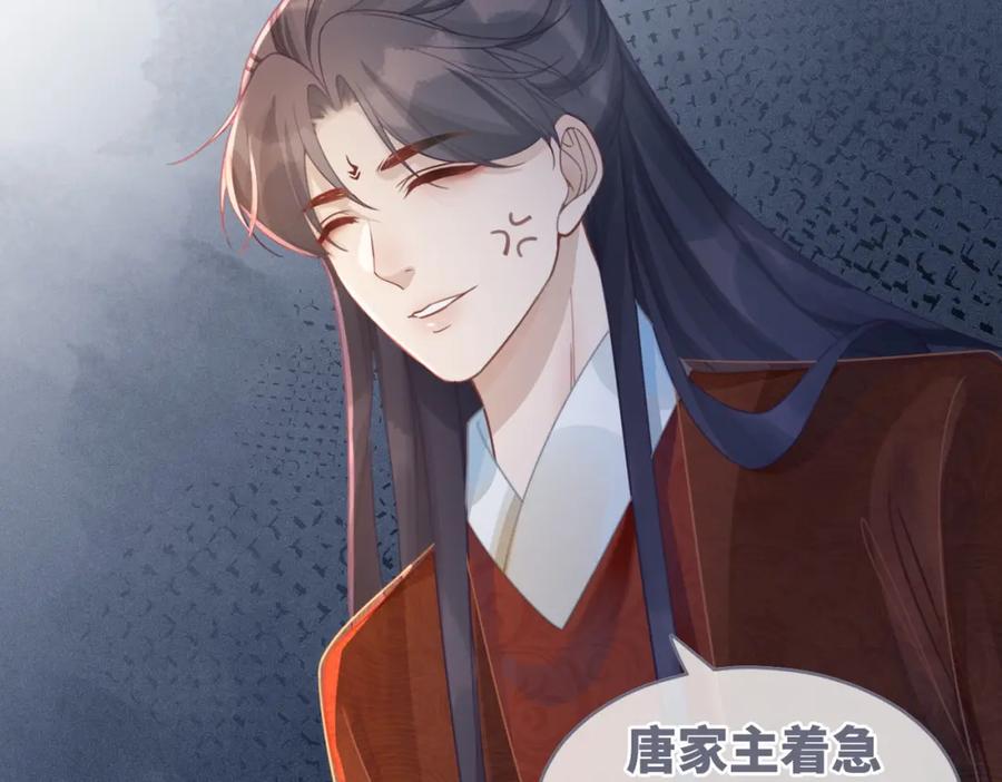 《快穿女配冷静点》第56话 秀恩爱狂魔 第39页