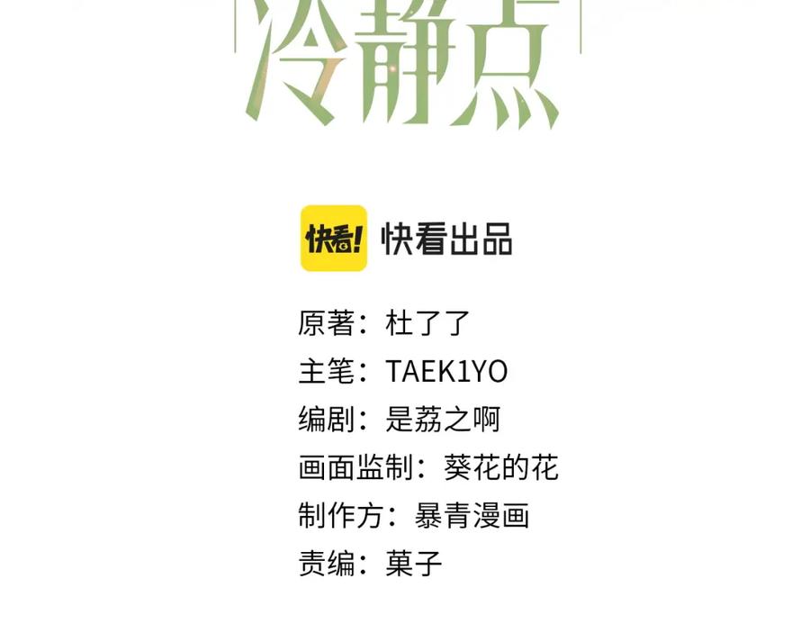 《快穿女配冷静点》第56话 秀恩爱狂魔 第3页