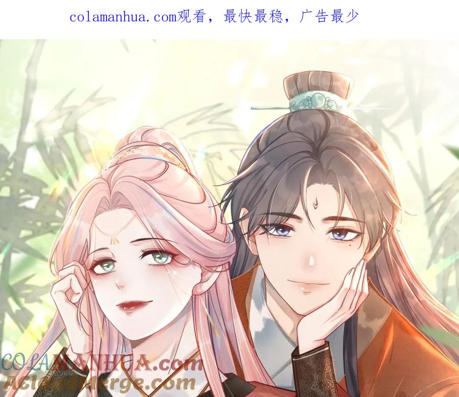 《快穿女配冷静点》第56话 秀恩爱狂魔 第1页