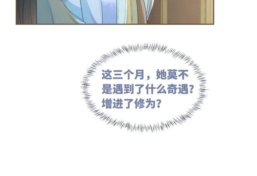 《快穿女配冷静点》第56话 秀恩爱狂魔 第50页