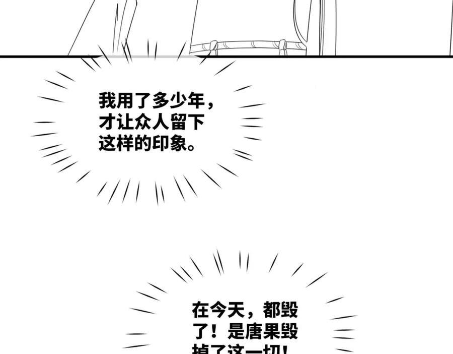 《快穿女配冷静点》第56话 秀恩爱狂魔 第102页