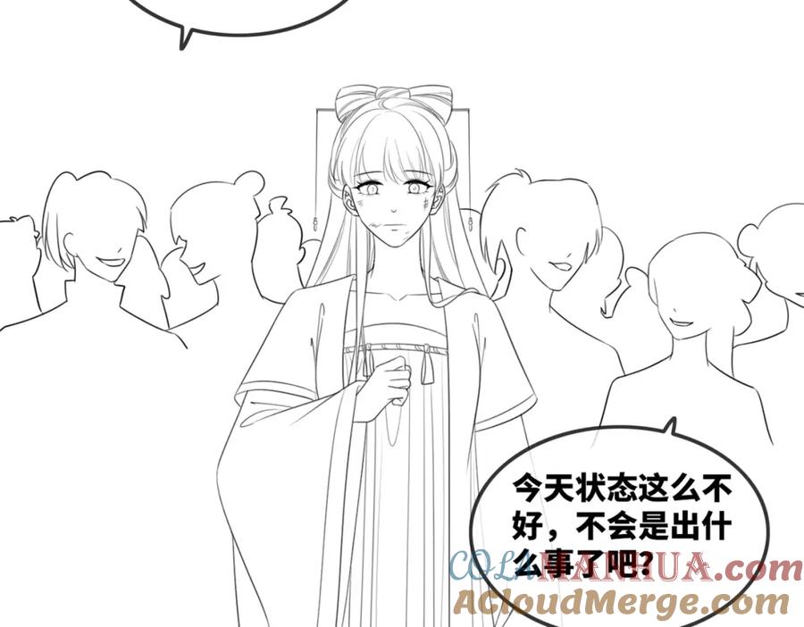 《快穿女配冷静点》第56话 秀恩爱狂魔 第97页