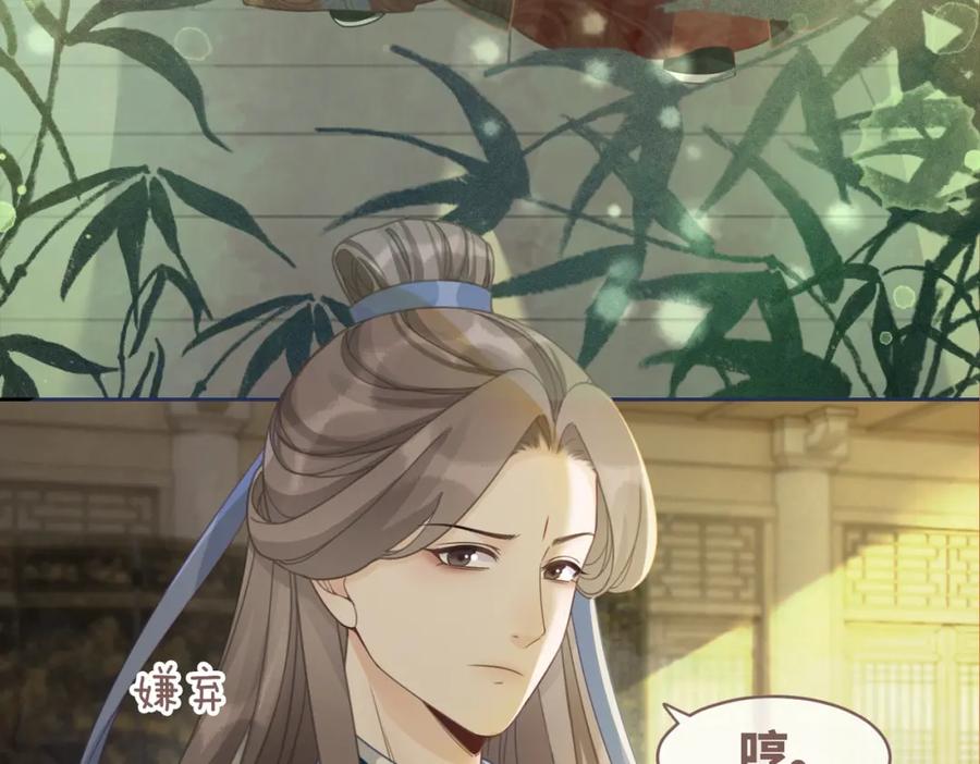 《快穿女配冷静点》第56话 秀恩爱狂魔 第26页