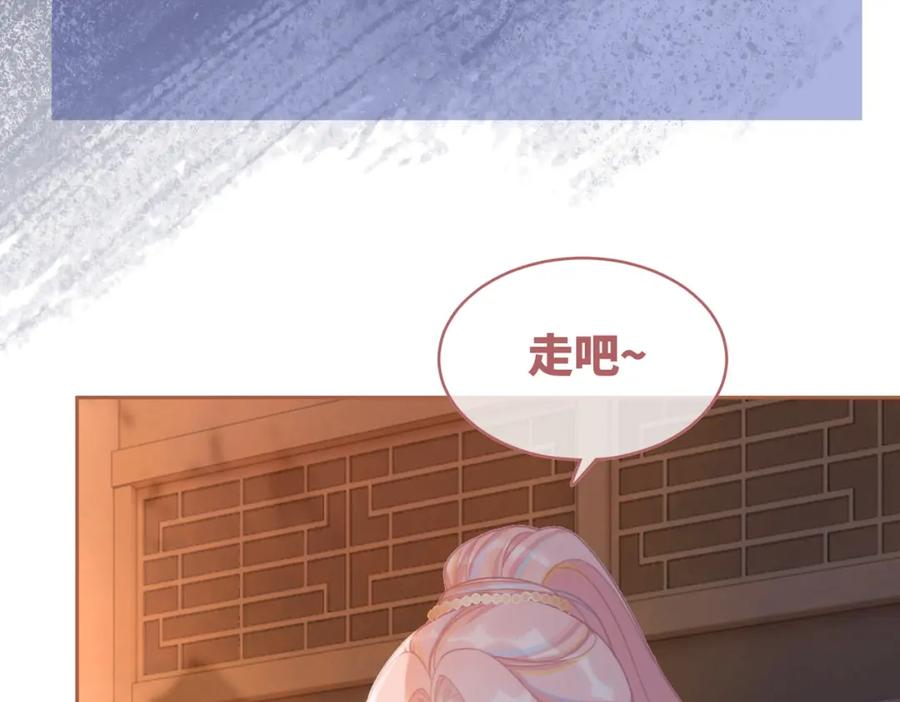 《快穿女配冷静点》第56话 秀恩爱狂魔 第12页