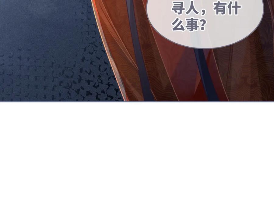 《快穿女配冷静点》第56话 秀恩爱狂魔 第40页