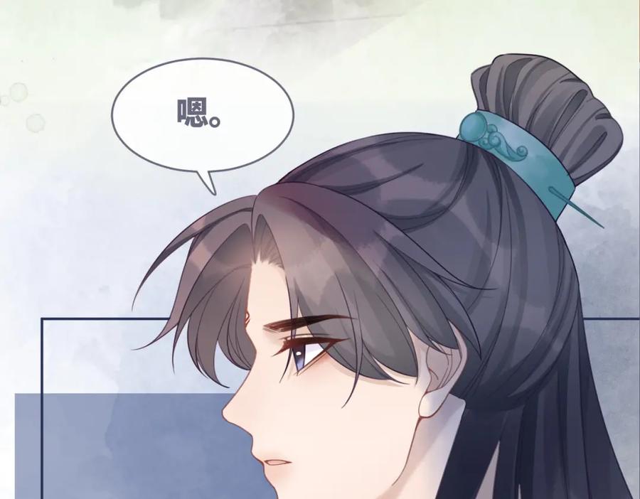 《快穿女配冷静点》第56话 秀恩爱狂魔 第30页