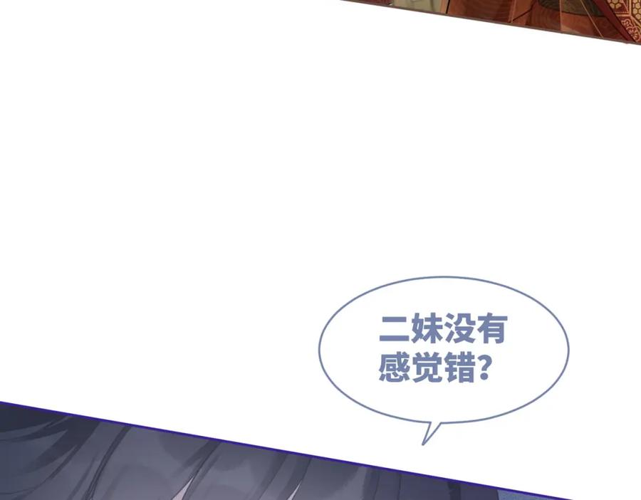 《快穿女配冷静点》第56话 秀恩爱狂魔 第56页