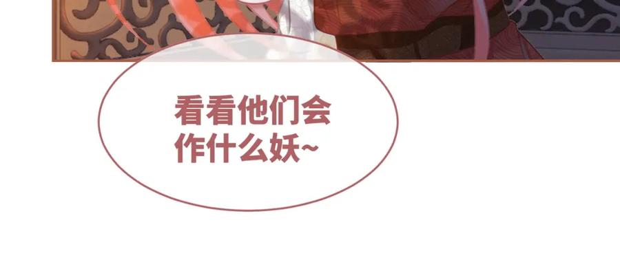 《快穿女配冷静点》第56话 秀恩爱狂魔 第14页