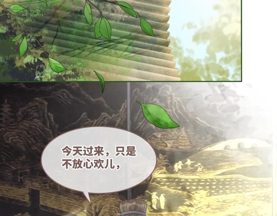 《快穿女配冷静点》第56话 秀恩爱狂魔 第16页