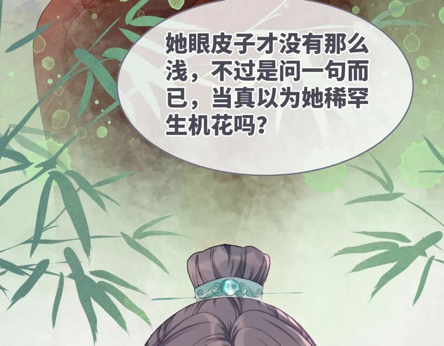 《快穿女配冷静点》第56话 秀恩爱狂魔 第84页