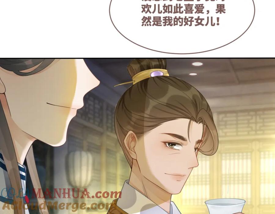 《快穿女配冷静点》第56话 秀恩爱狂魔 第21页