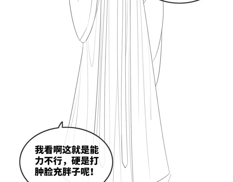 《快穿女配冷静点》第56话 秀恩爱狂魔 第98页