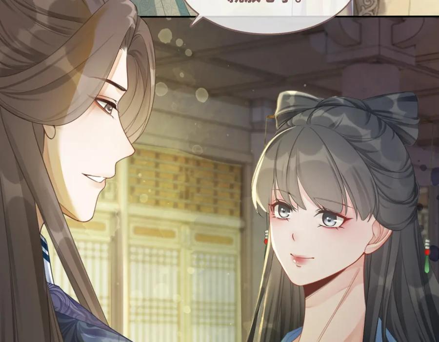 《快穿女配冷静点》第56话 秀恩爱狂魔 第19页
