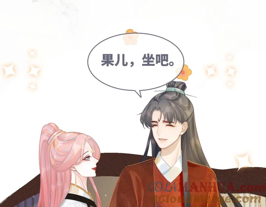 《快穿女配冷静点》第56话 秀恩爱狂魔 第33页