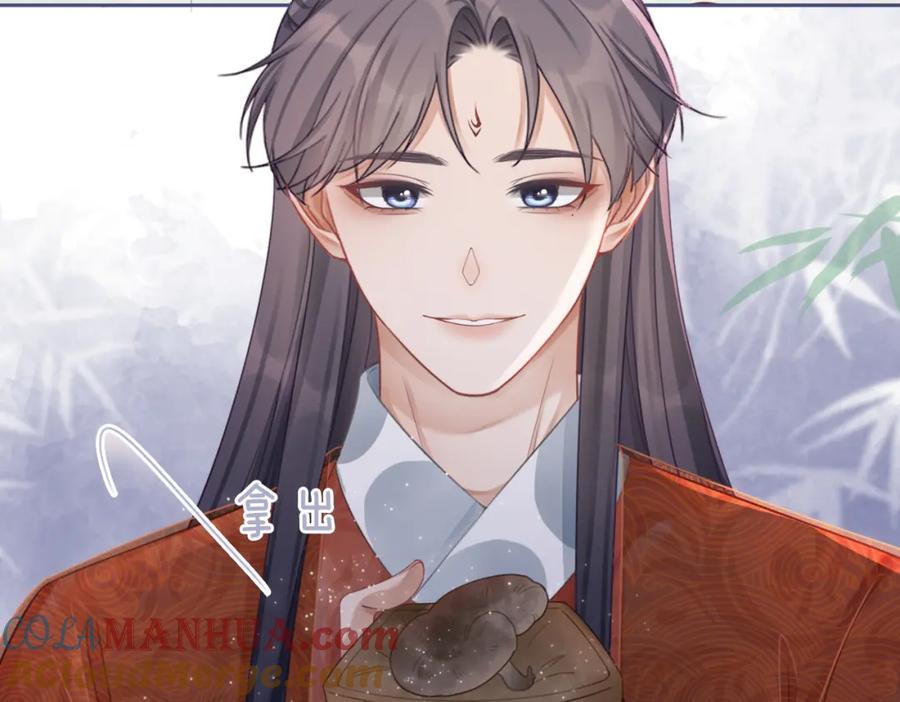 《快穿女配冷静点》第56话 秀恩爱狂魔 第85页