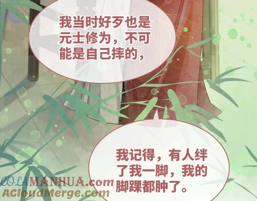 《快穿女配冷静点》第56话 秀恩爱狂魔 第53页