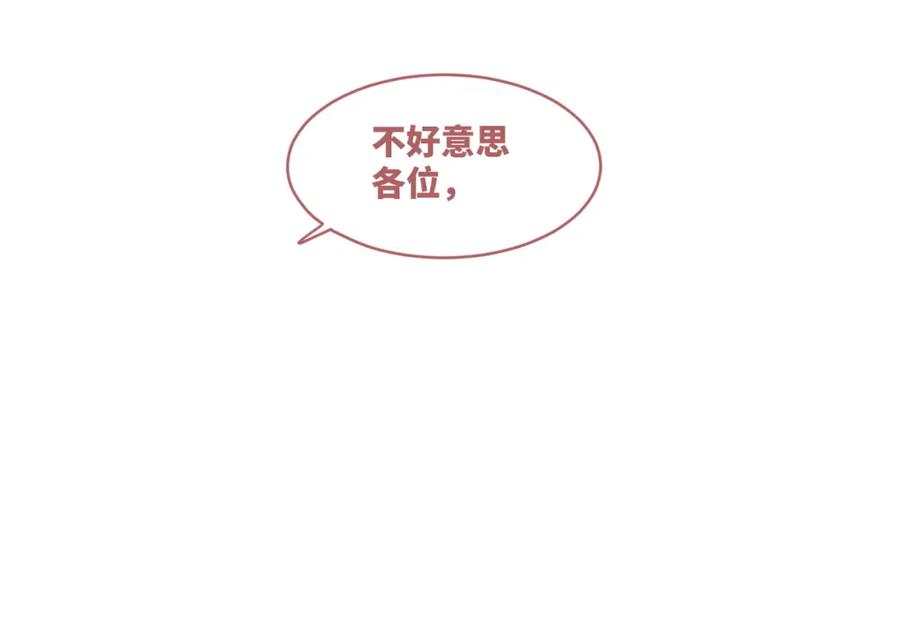 《快穿女配冷静点》第56话 秀恩爱狂魔 第23页
