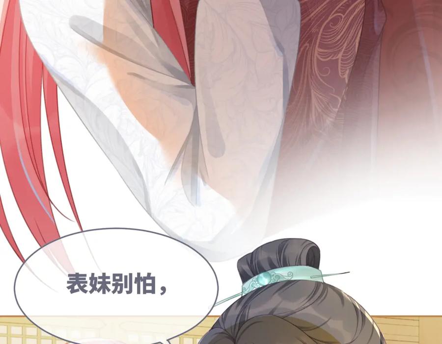 《快穿女配冷静点》第56话 秀恩爱狂魔 第91页