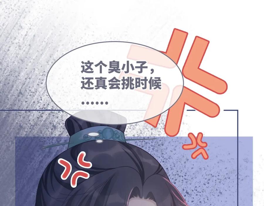 《快穿女配冷静点》第56话 秀恩爱狂魔 第10页