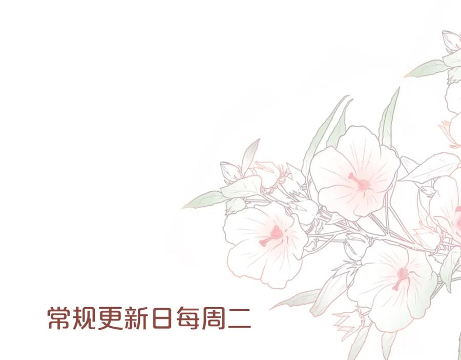 《快穿女配冷静点》第57话 暗中挑衅 第118页